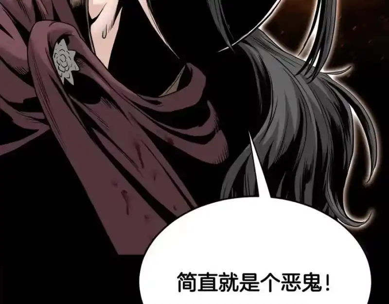 登录武林系统_h 第225话 终于找到神医了 第70页