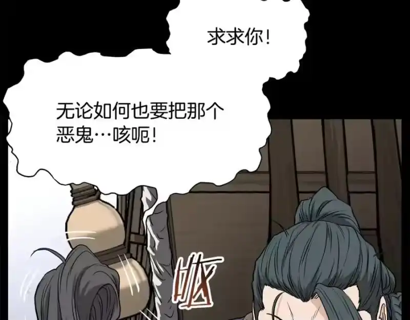 登录武林系统_h 第225话 终于找到神医了 第72页