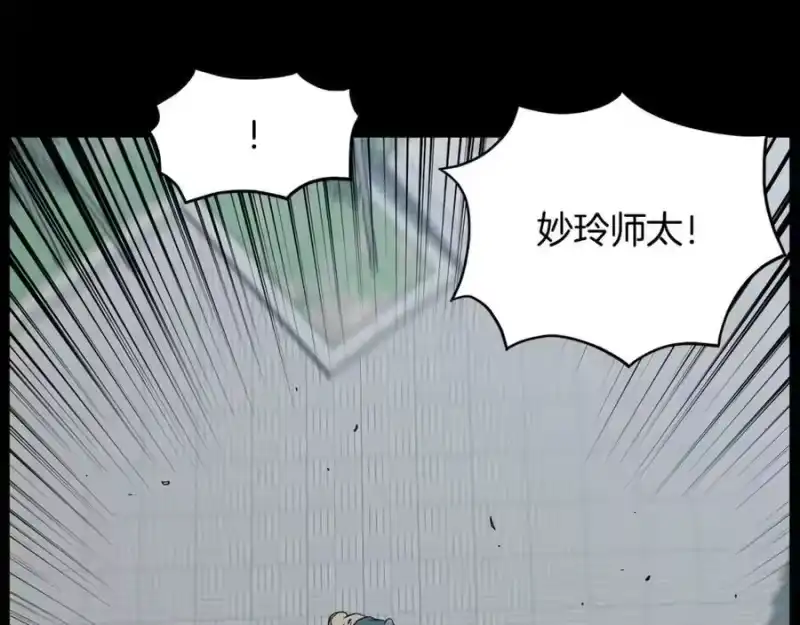 登录武林系统_h 第225话 终于找到神医了 第79页