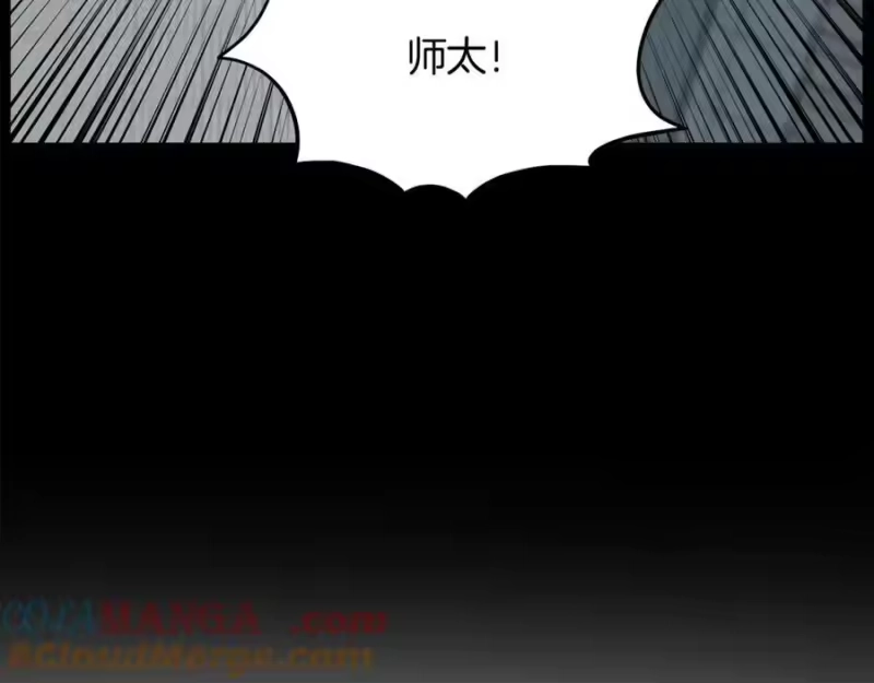 登录武林系统_h 第225话 终于找到神医了 第81页