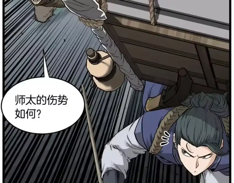 登录武林系统_h 第225话 终于找到神医了 第84页