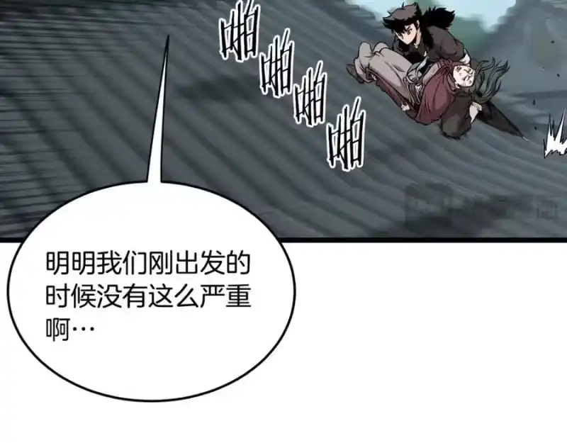 登录武林系统_h 第225话 终于找到神医了 第88页
