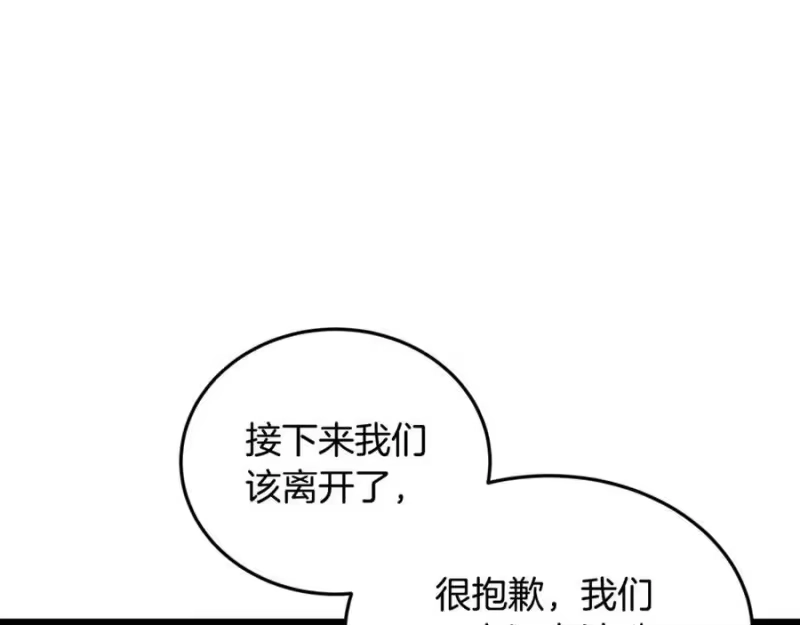登录武林系统_h 第225话 终于找到神医了 第91页