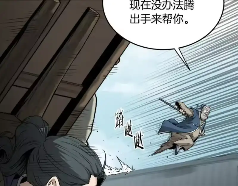 登录武林系统_h 第225话 终于找到神医了 第92页