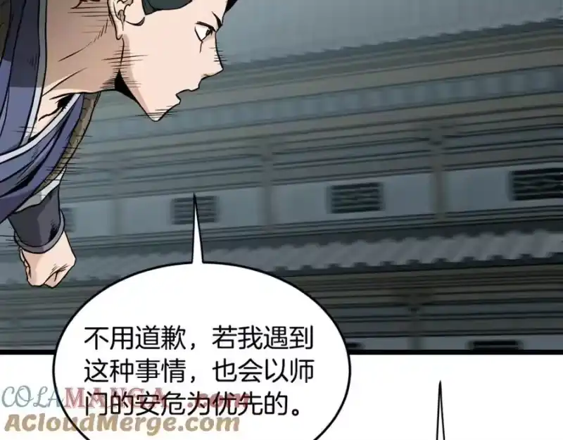 登录武林系统_h 第225话 终于找到神医了 第93页