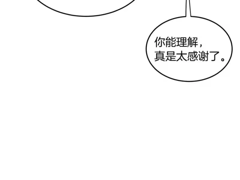 登录武林系统_h 第225话 终于找到神医了 第94页