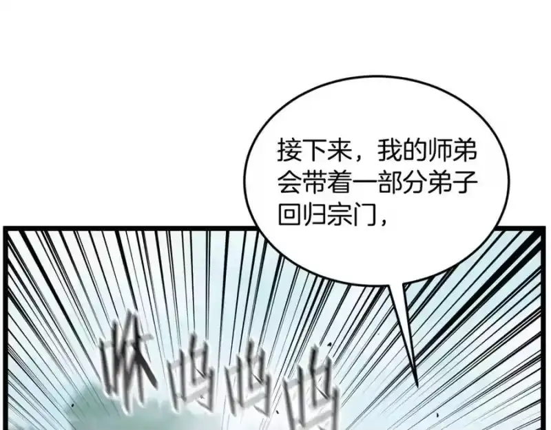 登录武林系统_h 第225话 终于找到神医了 第95页