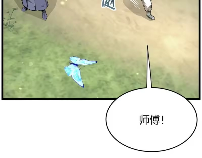 登录武林系统_h 第226话 成为采药奴 第10页