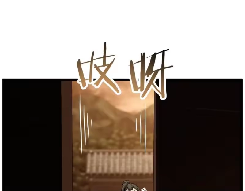 登录武林系统_h 第226话 成为采药奴 第115页