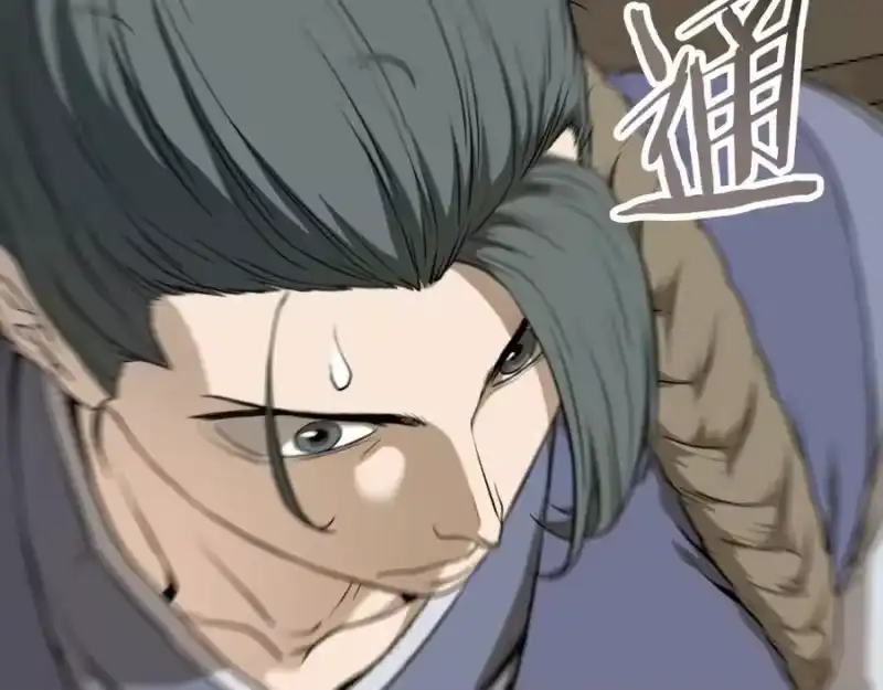 登录武林系统_h 第226话 成为采药奴 第12页