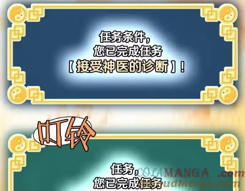 登录武林系统_h 第226话 成为采药奴 第125页