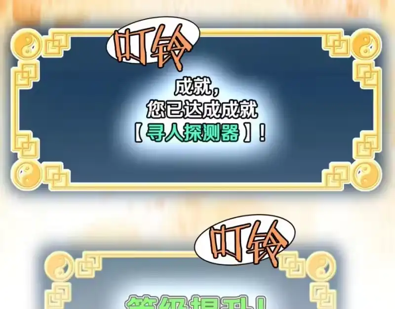 登录武林系统_h 第226话 成为采药奴 第127页