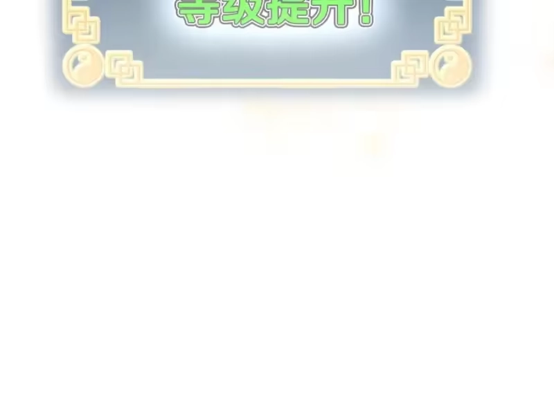 登录武林系统_h 第226话 成为采药奴 第128页