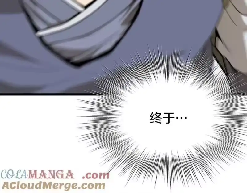 登录武林系统_h 第226话 成为采药奴 第13页