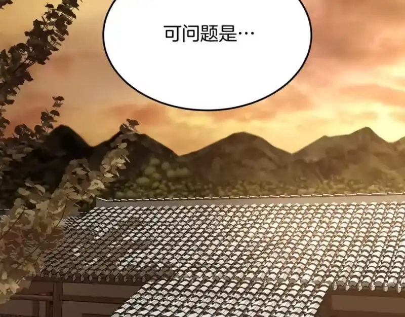 登录武林系统_h 第226话 成为采药奴 第132页