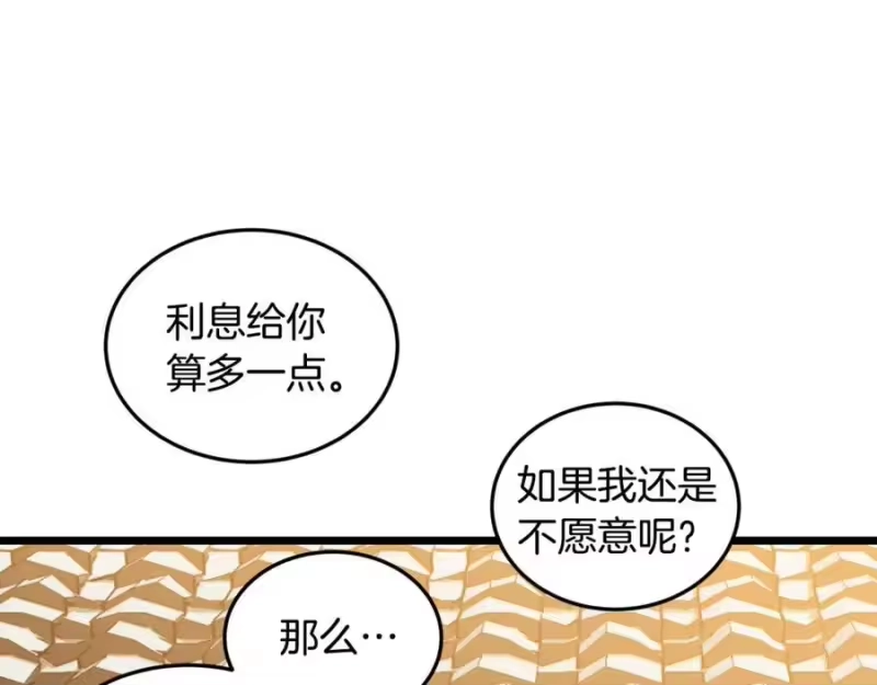 登录武林系统_h 第226话 成为采药奴 第142页
