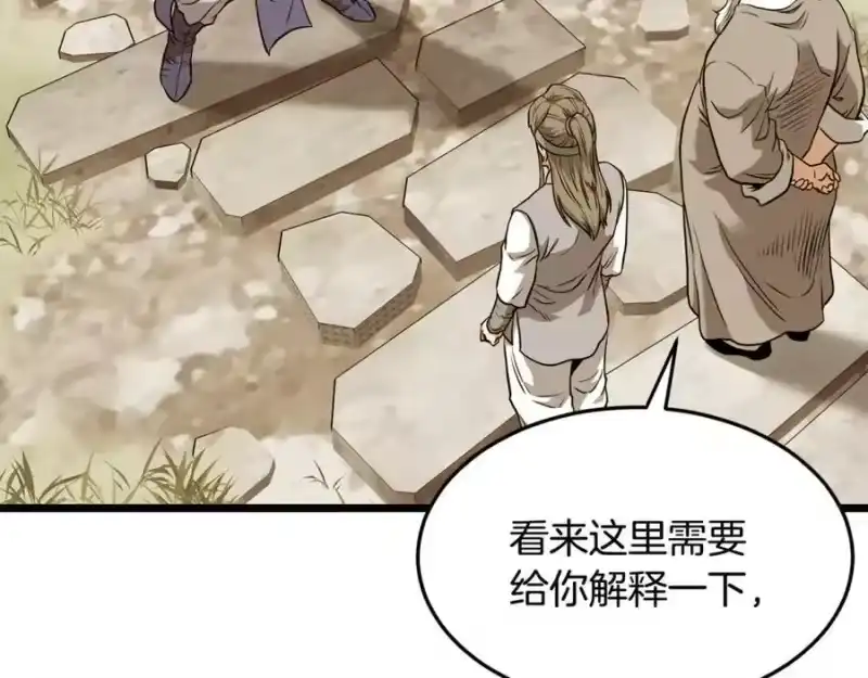 登录武林系统_h 第226话 成为采药奴 第158页