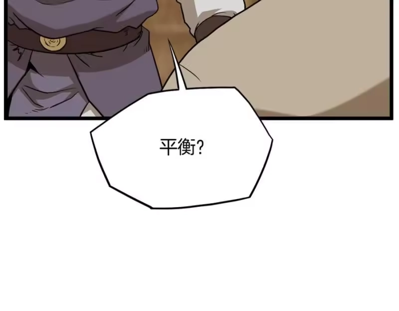 登录武林系统_h 第226话 成为采药奴 第162页