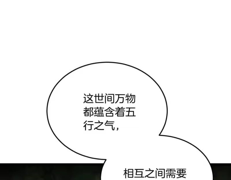 登录武林系统_h 第226话 成为采药奴 第163页