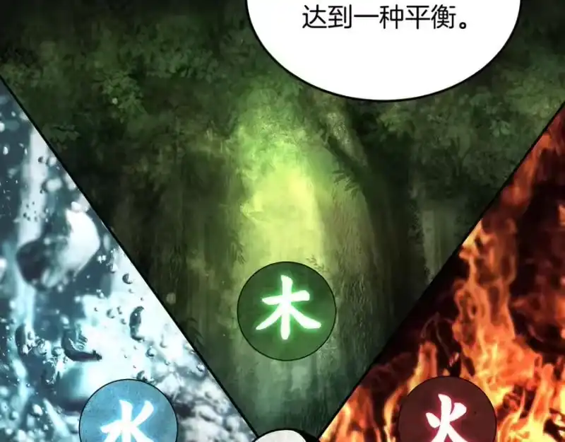 登录武林系统_h 第226话 成为采药奴 第164页