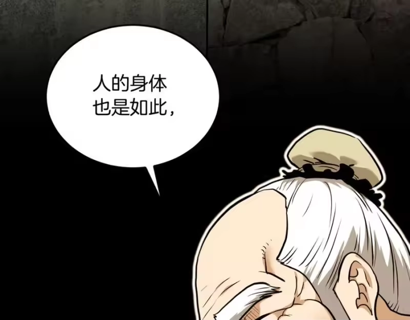 登录武林系统_h 第226话 成为采药奴 第166页