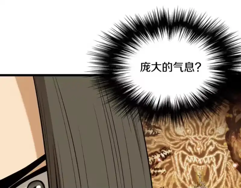 登录武林系统_h 第226话 成为采药奴 第170页