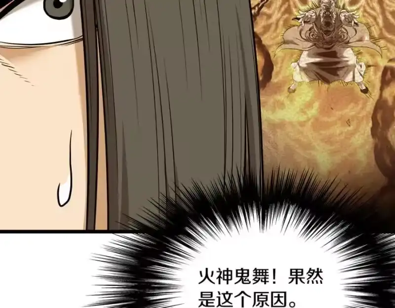 登录武林系统_h 第226话 成为采药奴 第171页