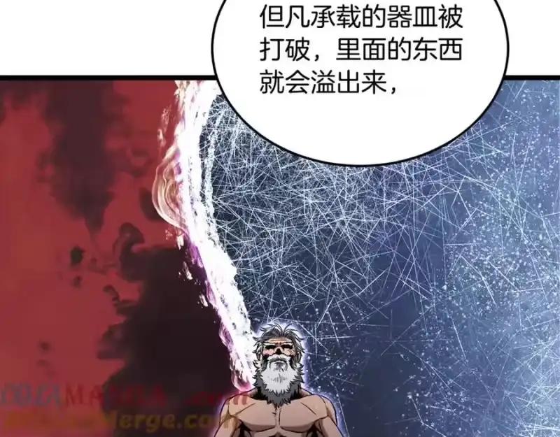 登录武林系统_h 第226话 成为采药奴 第173页