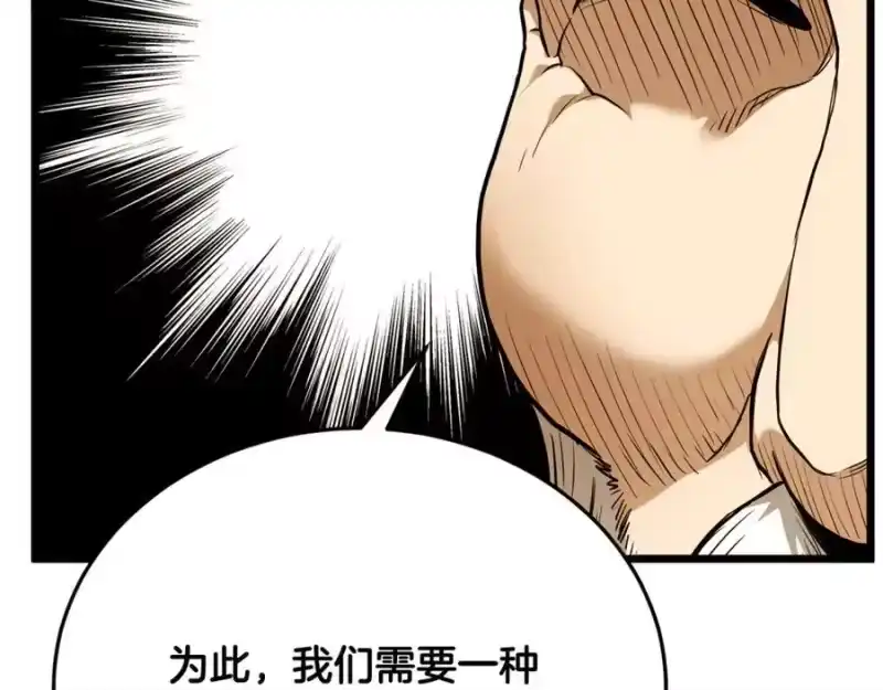 登录武林系统_h 第226话 成为采药奴 第178页