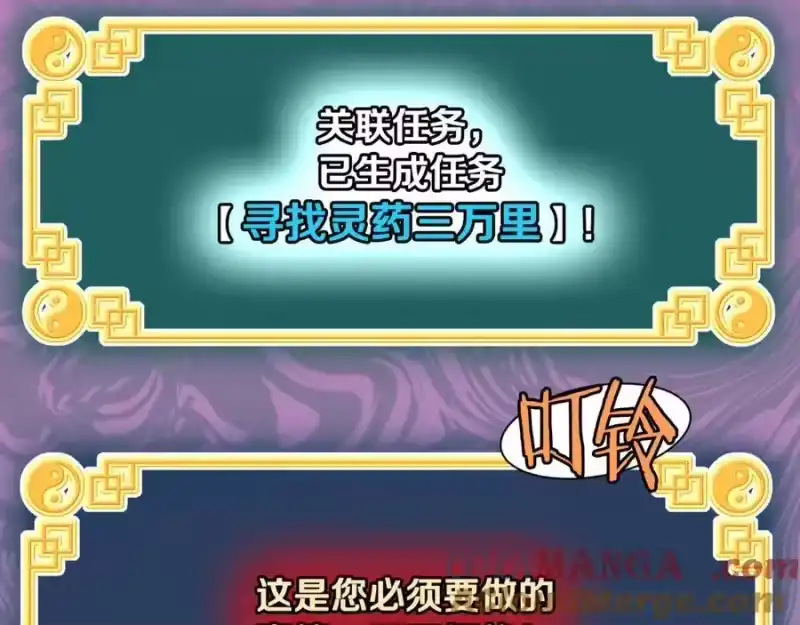 登录武林系统_h 第226话 成为采药奴 第185页