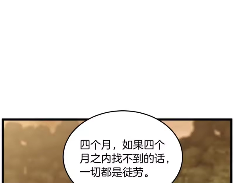 登录武林系统_h 第226话 成为采药奴 第188页