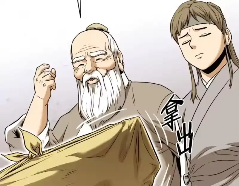 登录武林系统_h 第226话 成为采药奴 第194页