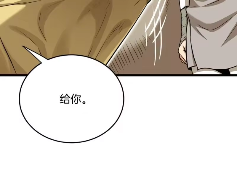 登录武林系统_h 第226话 成为采药奴 第195页