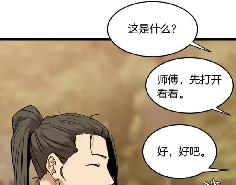 登录武林系统_h 第226话 成为采药奴 第200页