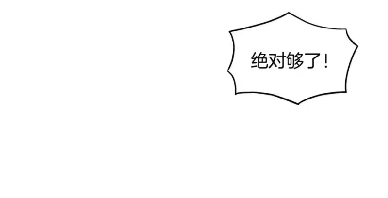 登录武林系统_h 第226话 成为采药奴 第207页