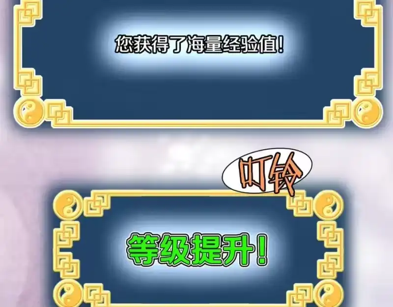 登录武林系统_h 第226话 成为采药奴 第211页