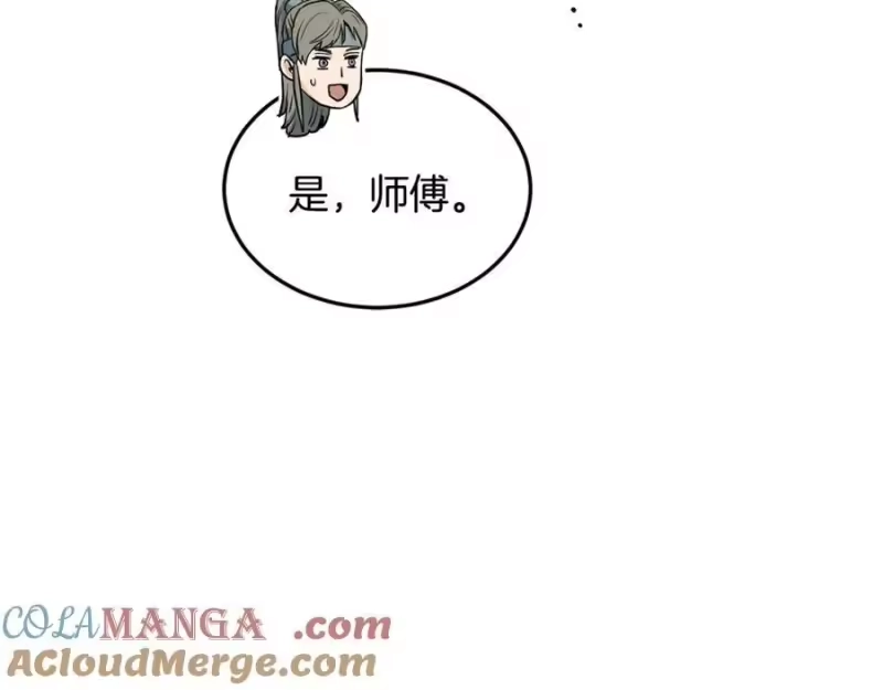 登录武林系统_h 第226话 成为采药奴 第213页