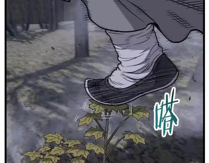 登录武林系统_h 第226话 成为采药奴 第222页