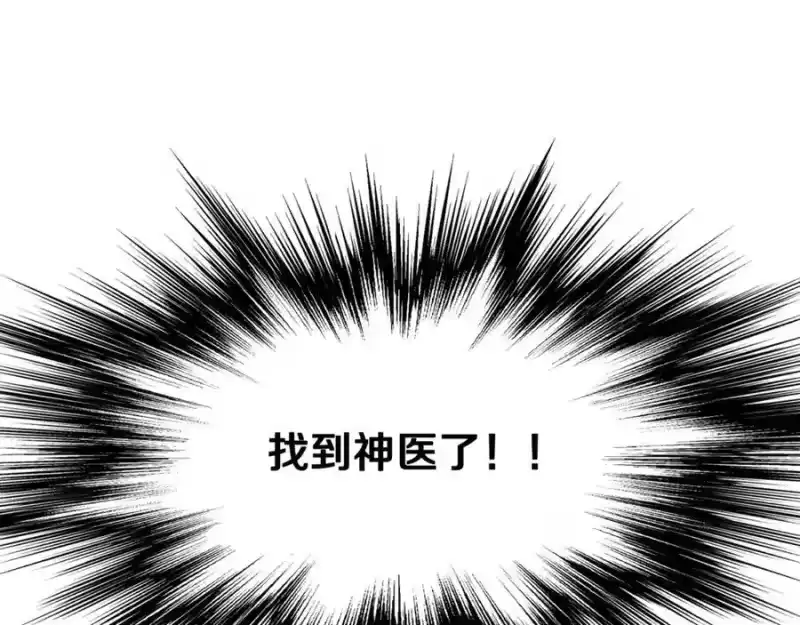 登录武林系统_h 第226话 成为采药奴 第23页