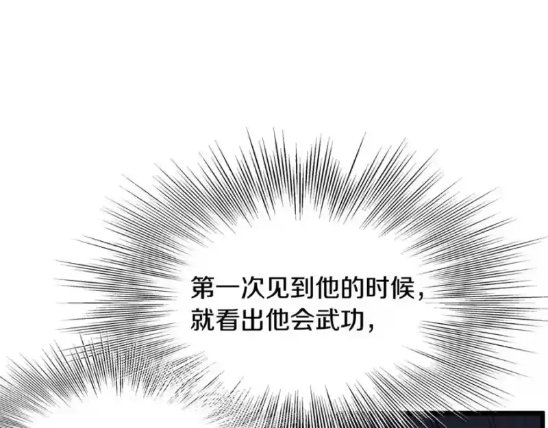 登录武林系统_h 第226话 成为采药奴 第231页