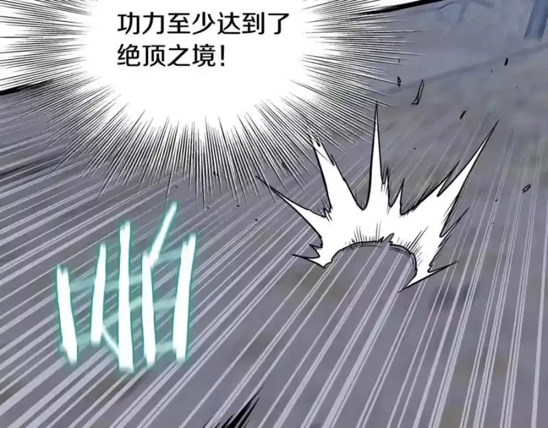 登录武林系统_h 第226话 成为采药奴 第235页