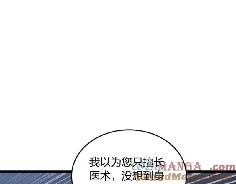 登录武林系统_h 第226话 成为采药奴 第237页