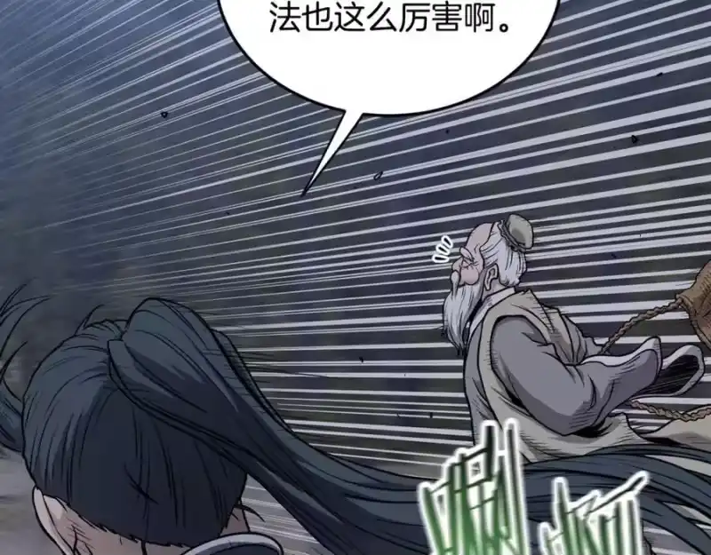 登录武林系统_h 第226话 成为采药奴 第238页