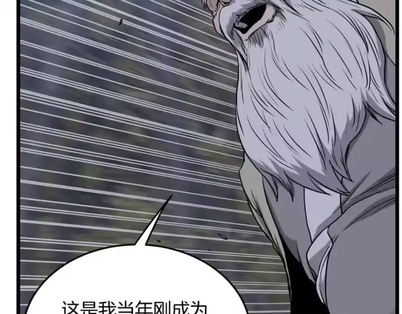 登录武林系统_h 第226话 成为采药奴 第242页