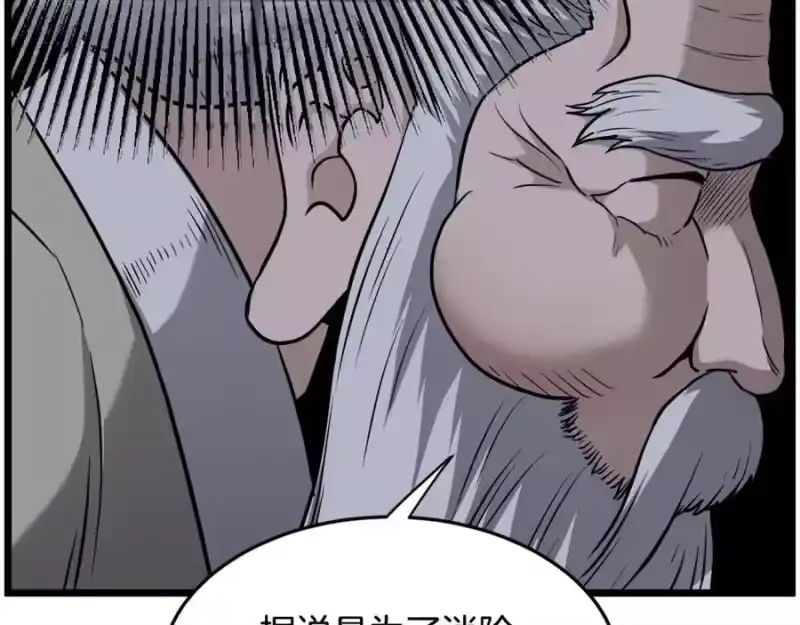 登录武林系统_h 第226话 成为采药奴 第250页