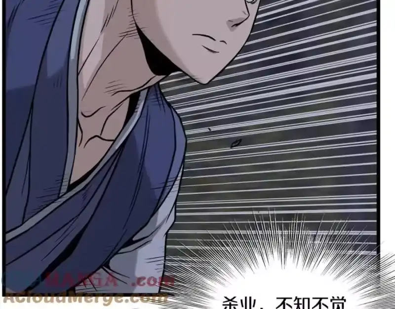 登录武林系统_h 第226话 成为采药奴 第253页