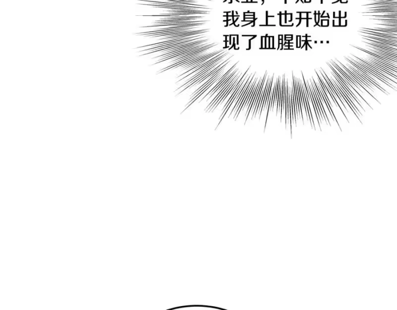 登录武林系统_h 第226话 成为采药奴 第254页