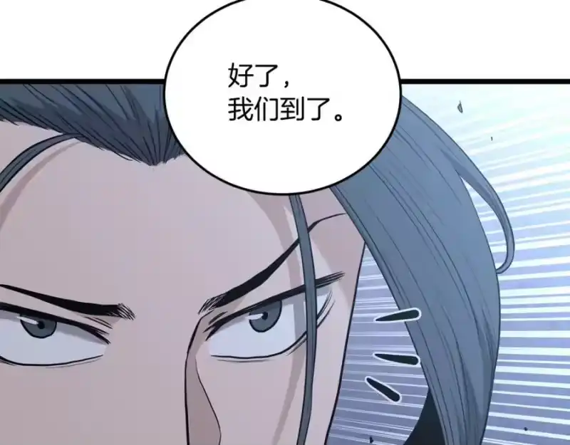 登录武林系统_h 第226话 成为采药奴 第255页