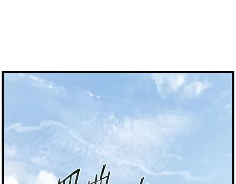 登录武林系统_h 第226话 成为采药奴 第262页