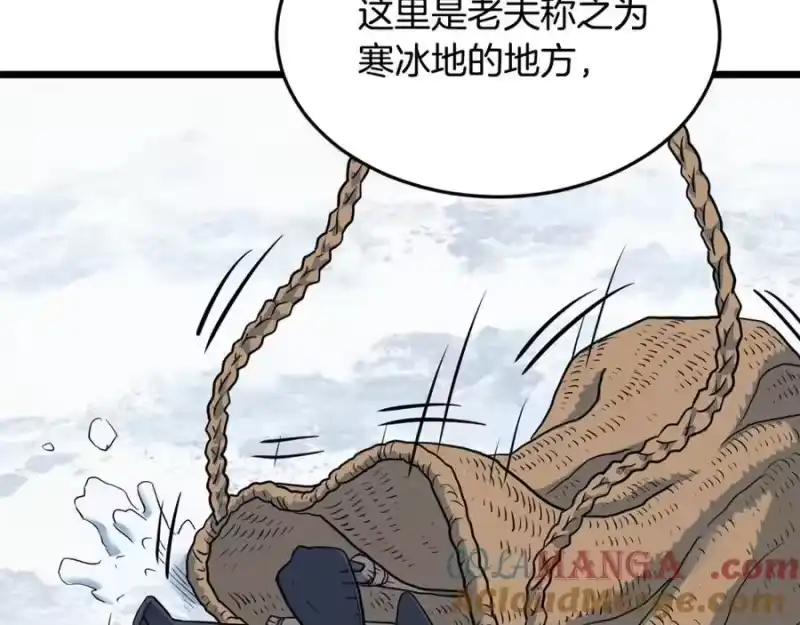 登录武林系统_h 第226话 成为采药奴 第265页